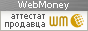 Здесь находится аттестат нашего WM идентификатора 762120712277
